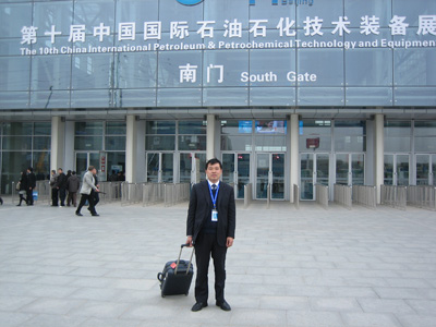 參加(jia)國際石油(you)石化技術(shù)交流